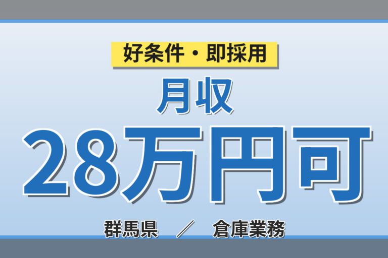 新規立ち上げ×寮費補助！自動車部品の仕分け・ピッキングスタッフ／月収28万円可・2交替×土日休み