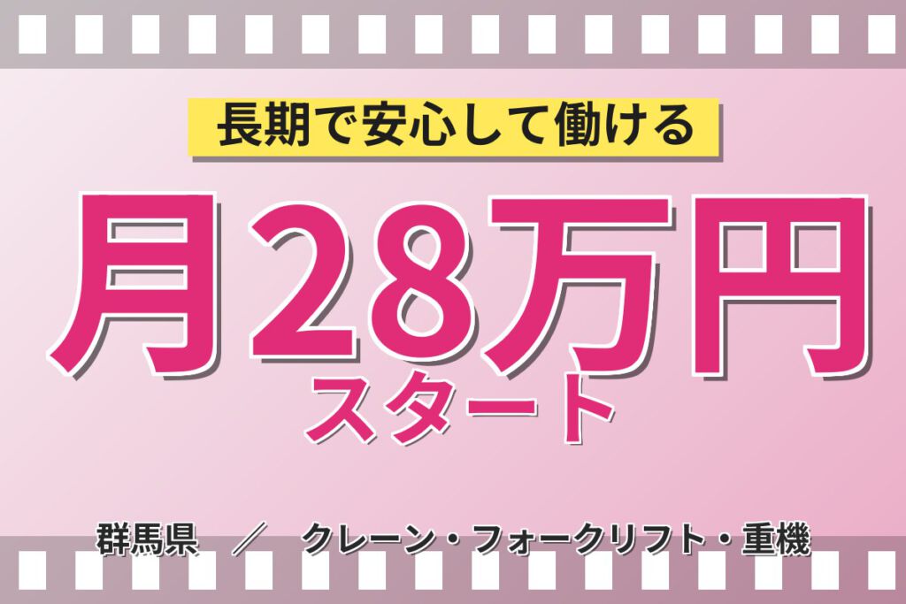時給1330円×日勤！飲料ペットボトル・缶のフォークリフト入出庫／月収28万円可・現場教育約1ヶ月