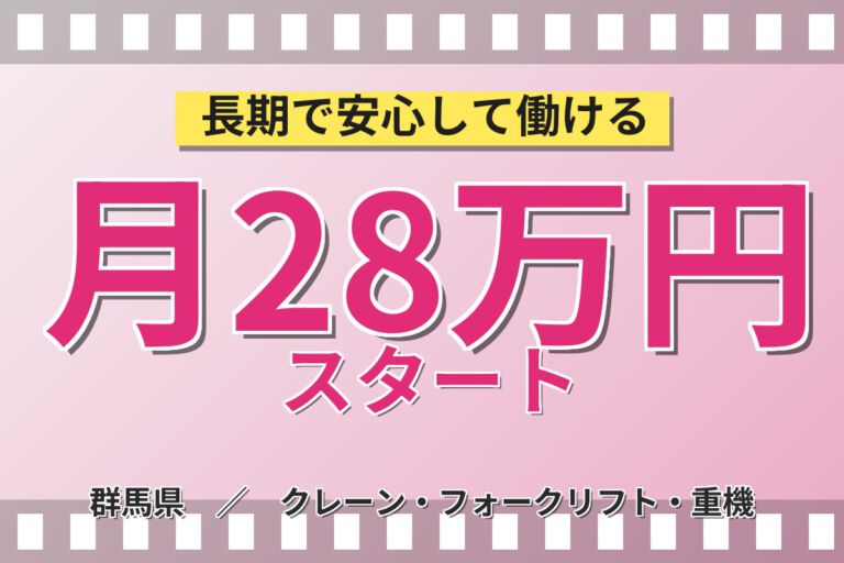 時給1330円×日勤！飲料ペットボトル・缶のフォークリフト入出庫／月収28万円可・現場教育約1ヶ月