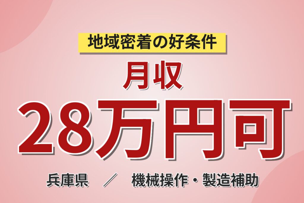 時給1500円×親切指導！油圧部品の機械加工・組立スタッフ／月収28万円可・2交替×土日祝休み