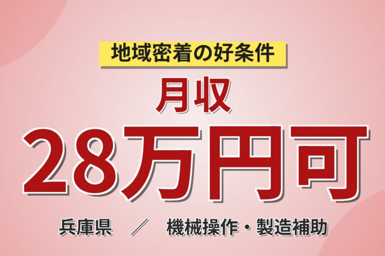 時給1500円×親切指導！油圧部品の機械加工・組立スタッフ／月収28万円可・2交替×土日祝休み