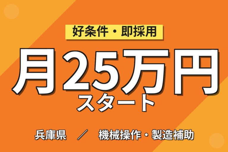 時給1350円×丁寧指導×浴場あり！石灰炉のモニタールーム監視スタッフ／月収25万円可・3交替・寮あり
