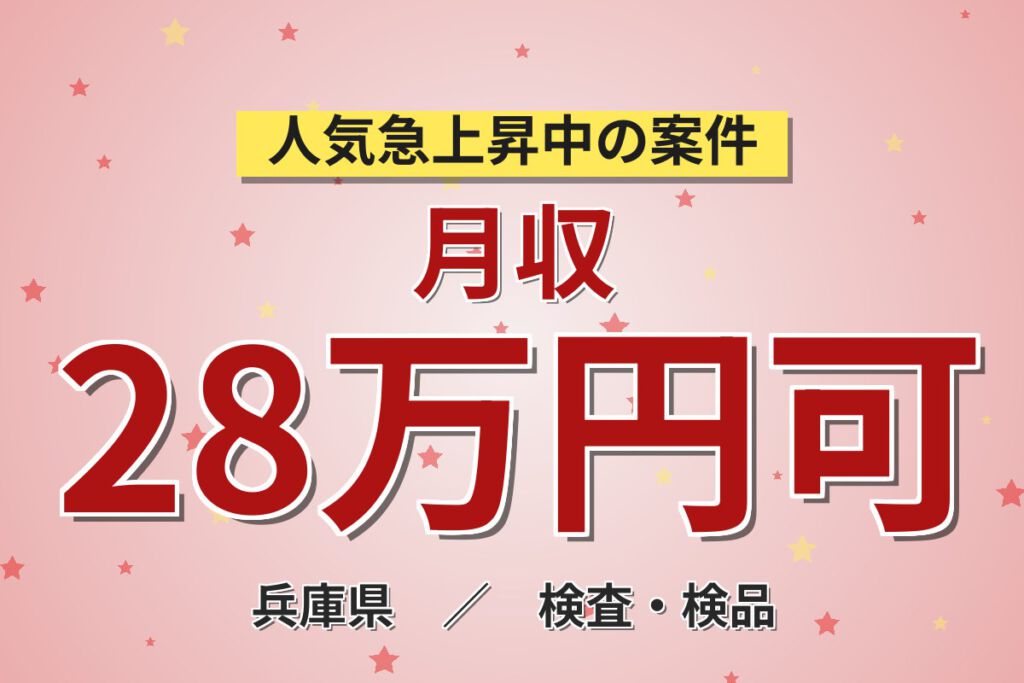 時給1400円×正社員目指せる！建設機械部品の加工機オペレーター／月収28万円可・日勤×土日休み