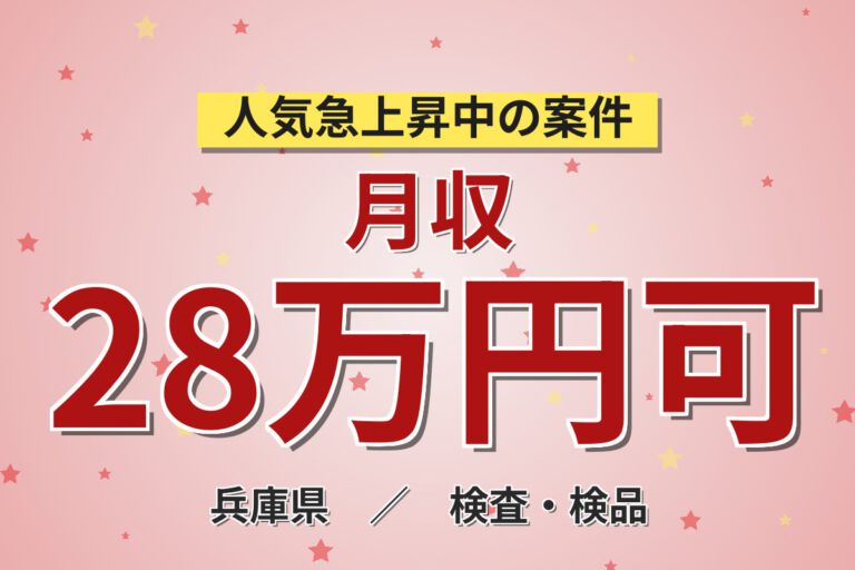 時給1400円×正社員目指せる！建設機械部品の加工機オペレーター／月収28万円可・日勤×土日休み