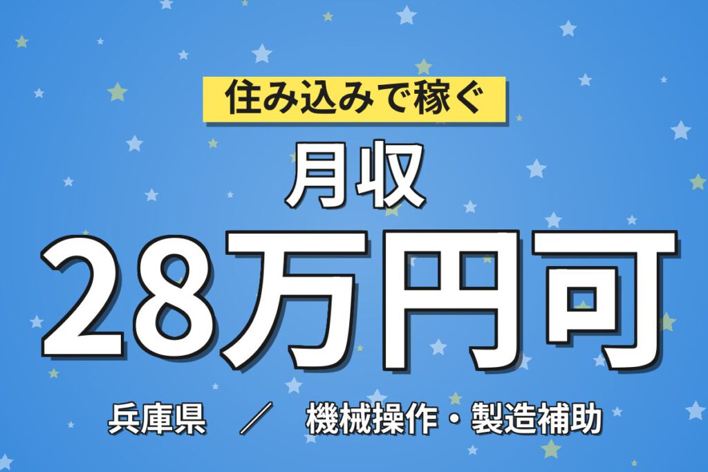 時給1400円×アットホーム×親切指導！パワーショベルタンク部品の洗浄・組立／月収28万円可・2交替×土日休み