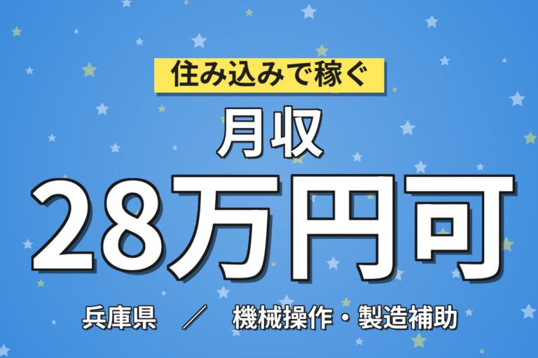 時給1400円×アットホーム×親切指導！パワーショベルタンク部品の洗浄・組立／月収28万円可・2交替×土日休み