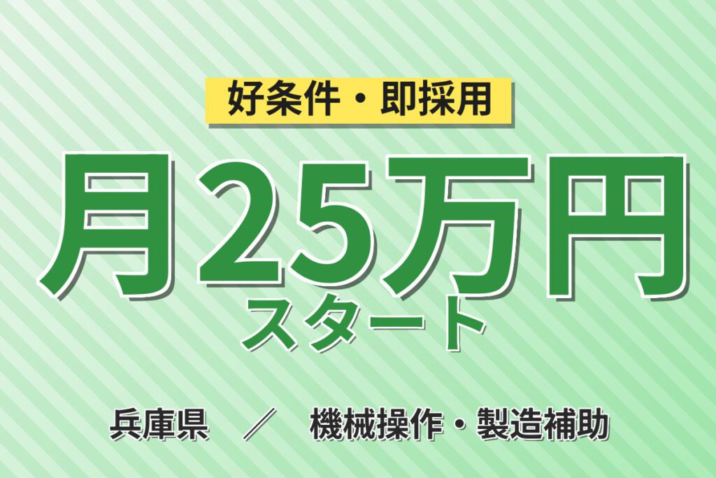 時給1350円×親切指導×資格取得制度！クレーン部品の塗装サンディングスタッフ／月収25万円可・日勤×土日休み