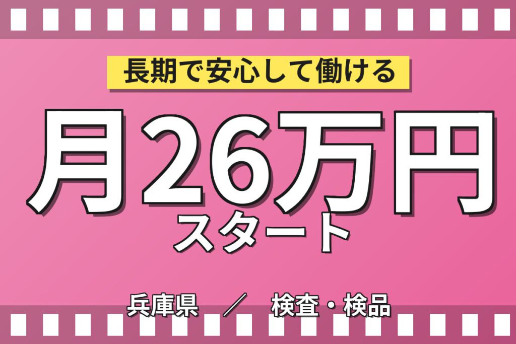 時給1500円×親切指導！建機クレーン・ショベル部品の出荷前準備スタッフ／月収26万円可・日勤×土日休み