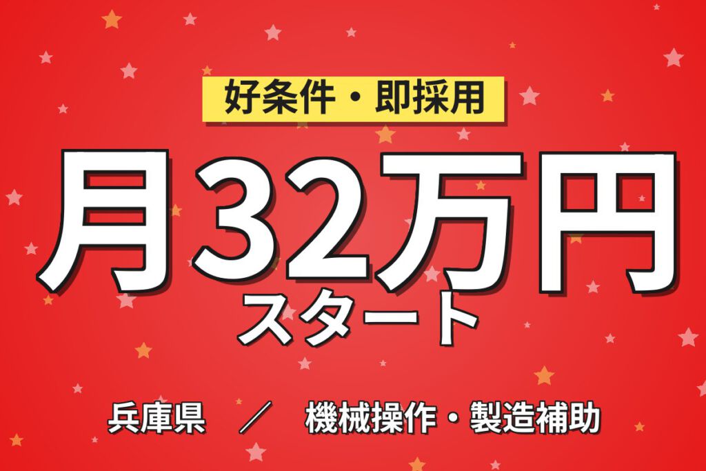 時給1500円×繁忙期手当！産業用ロボットの組立スタッフ／月収32万円可・日勤×土日祝休み・クリーンルーム