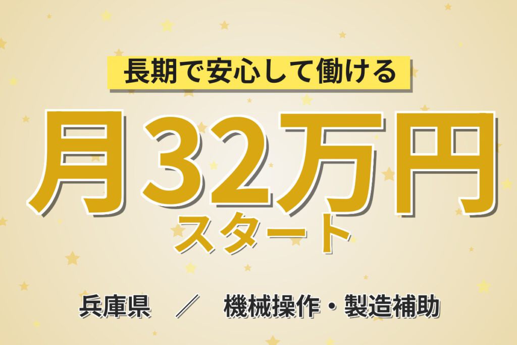 時給1500円×日勤×土日祝休み！西神戸で産業用ロボットの組立スタッフ／月収32万円可・クリーンルーム