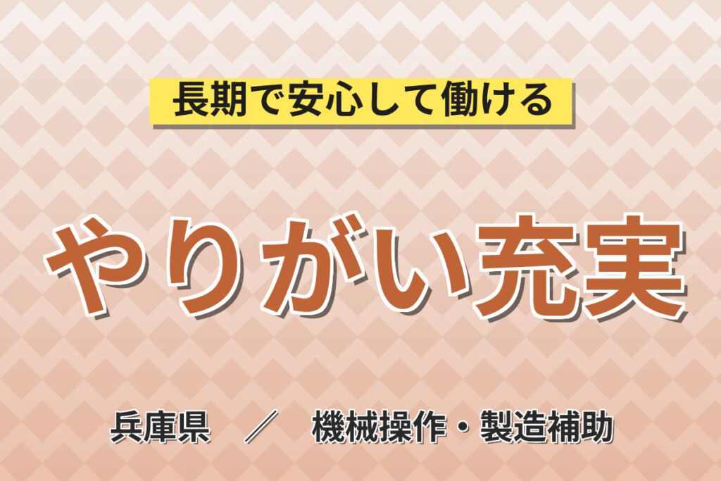 正社員募集×月給19万円！各種機械設計のCADオペレーター／教育充実・年間休日120日・日勤×土日祝休み