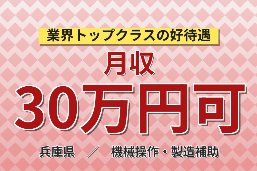 時給1500円×親切指導！築炉設備の保全・バキューム車作業／月収30万円可・日勤×土日休み・3名1組