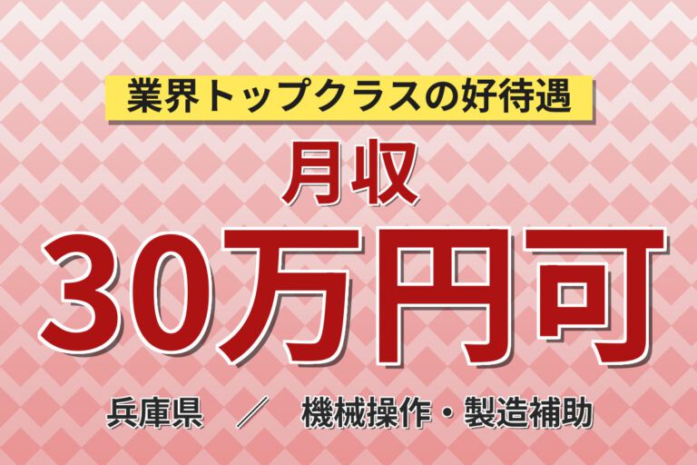 時給1500円×親切指導！築炉設備の保全・バキューム車作業／月収30万円可・日勤×土日休み・3名1組