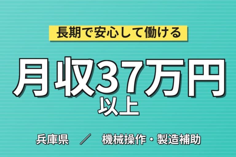 時給1700円×正社員化実績！バイク用アルミ部品の鋳造スタッフ／月収37万円可・2交替×土日祝休み