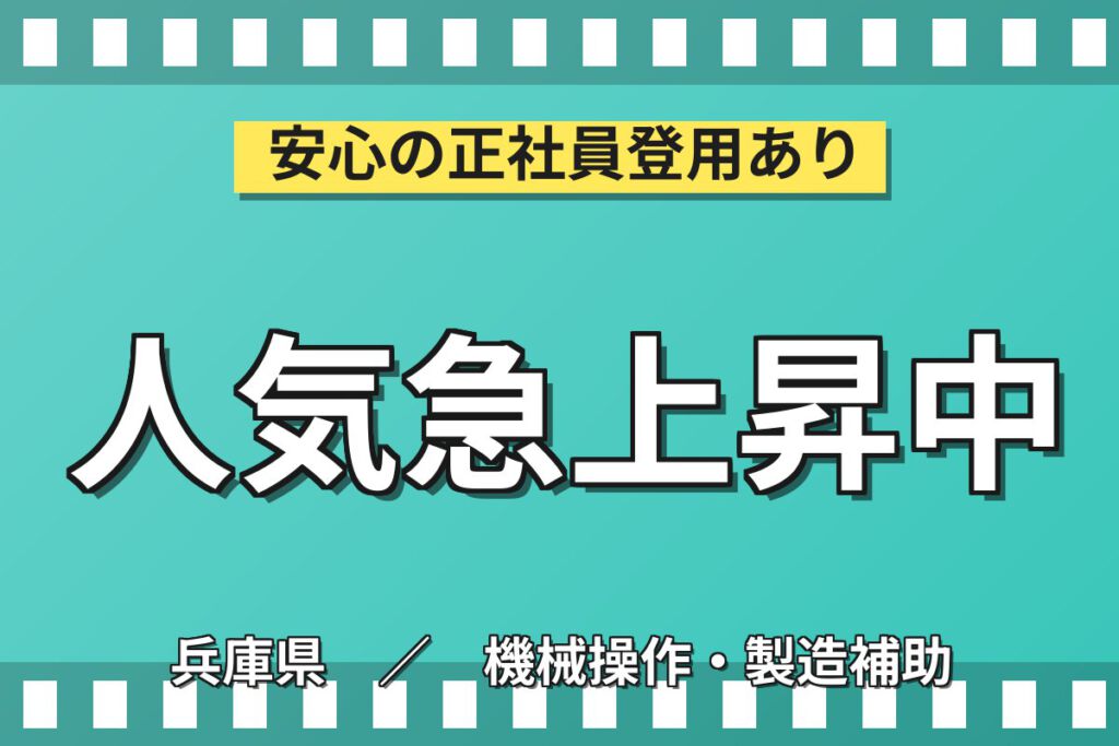 時給1450円×資格取得支援！ピストンリング用線の梱包・包装スタッフ／月収24万円可・日勤×土日休み