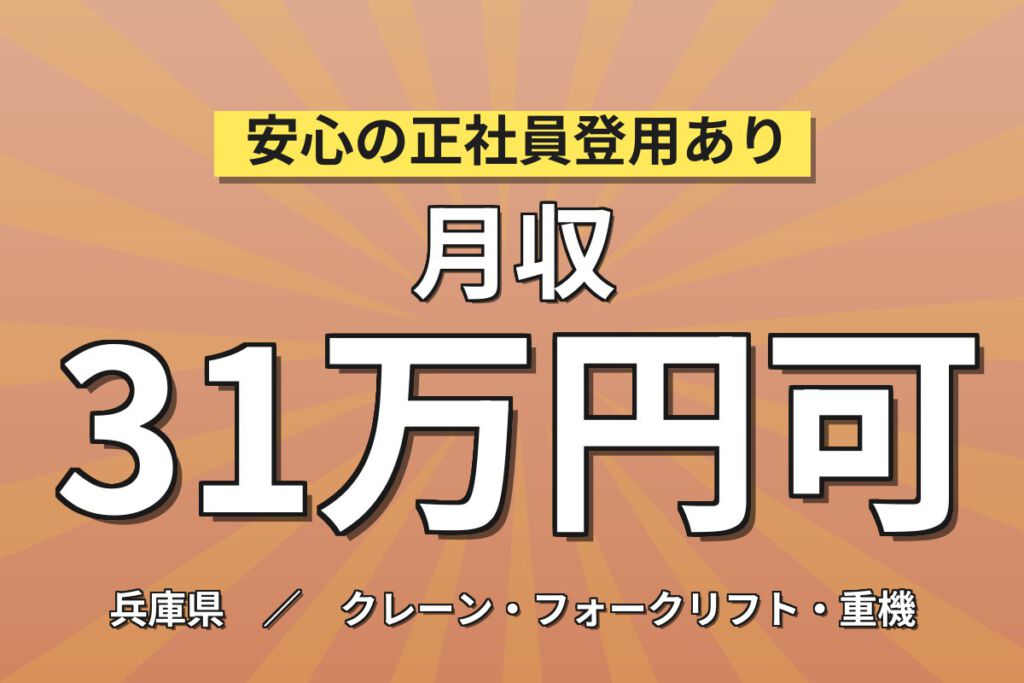 時給1500円×直接雇用可能性！食品原料のフォーク入出荷スタッフ／月収31万円可・寮あり