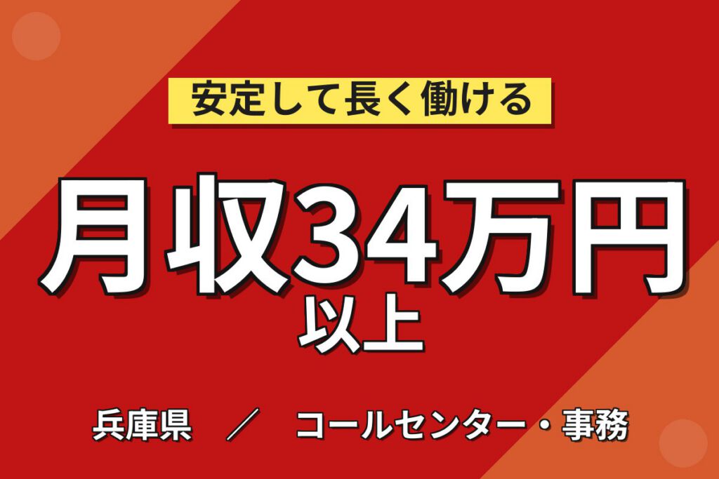 超高時給1500円+白浜の宮駅送迎バス無料×バッテリーフィルム機械OP×大手電池！4勤2休・月収34万・姫路
