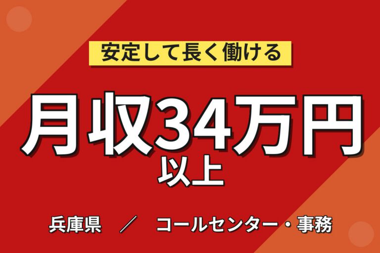 超高時給1500円+白浜の宮駅送迎バス無料×バッテリーフィルム機械OP×大手電池！4勤2休・月収34万・姫路