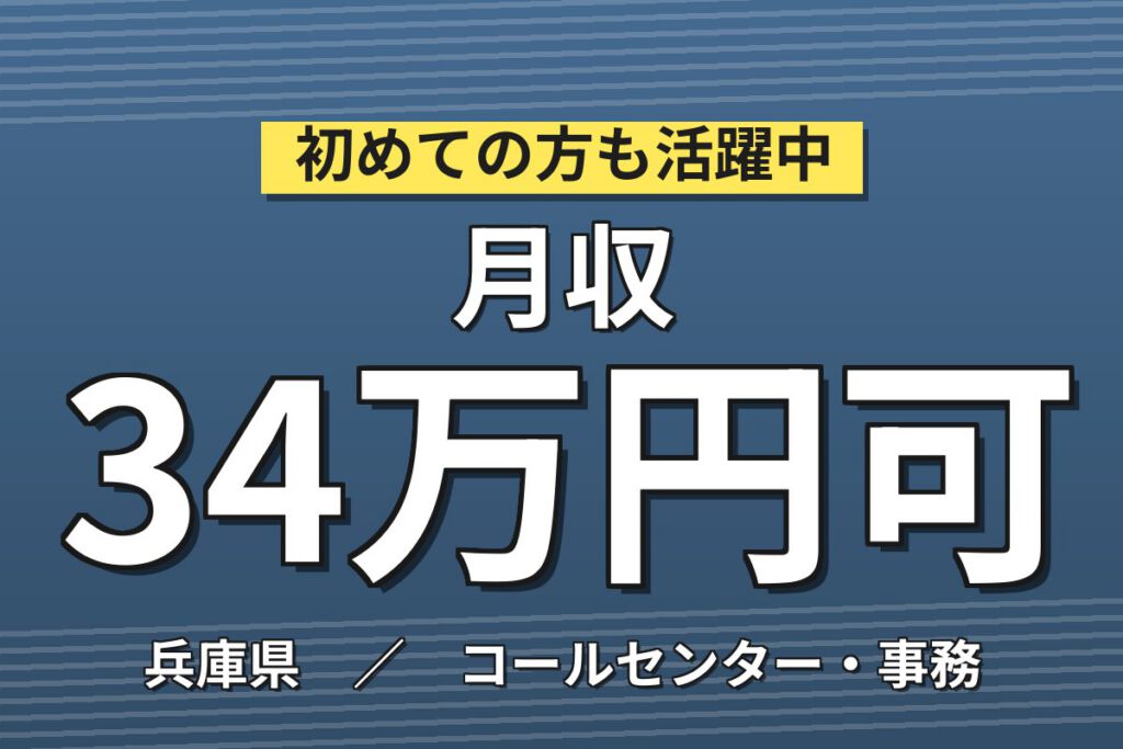 4勤2休×製造社員×賞与年2回×大手自動車！フィルムの機械操作・運搬／月収31万円可・姫路市