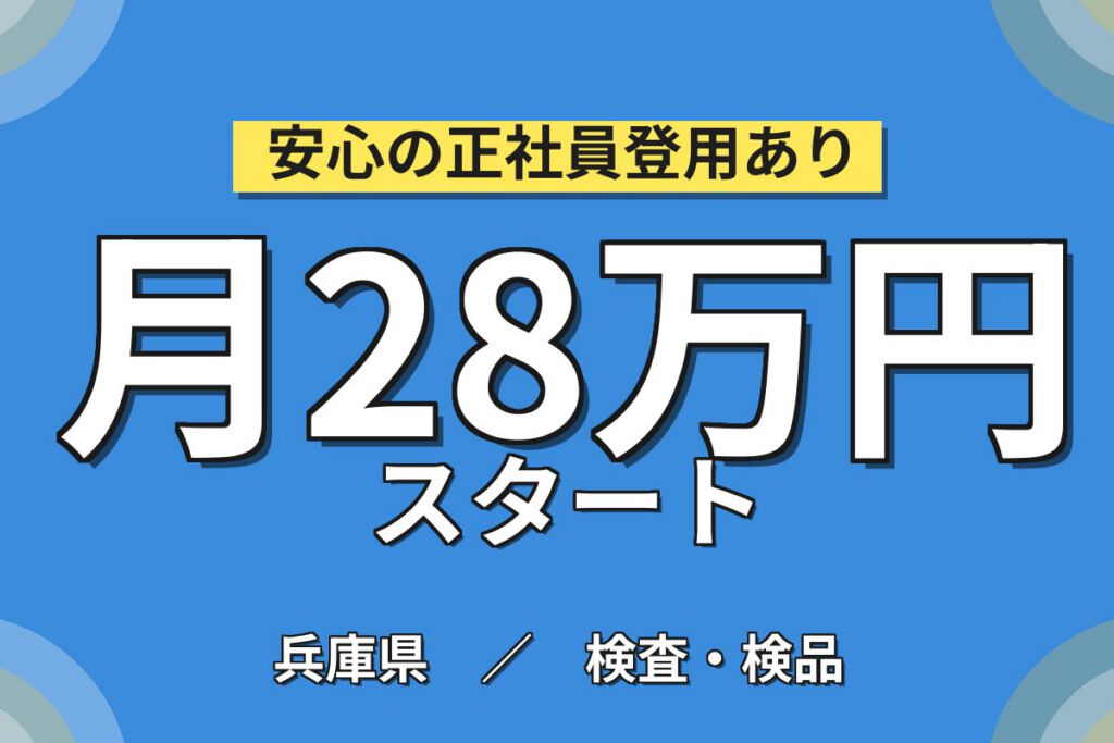 東加古川駅送迎バス無料×コピー機/プリンターゴム部品機械OP×大手ゴム！3交替・月収28万・加古川