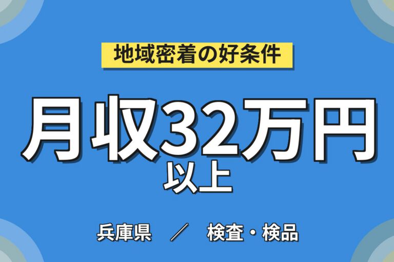 時給プレミア1900円(5か月)×タイヤ製造ゴムカバー機械OP×大手タイヤ！3交替・月収37万・加古川