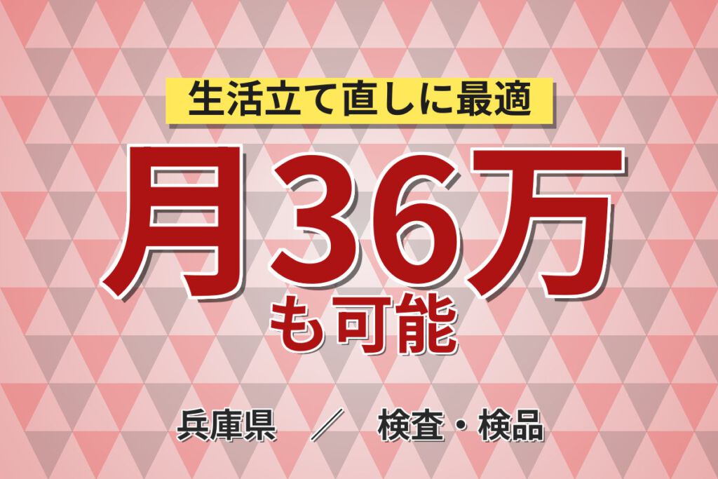 超高時給2000円×製造社員×荒井駅徒歩7分！クランクシャフトの目視検査／日勤・月収36万円可・賞与年2回