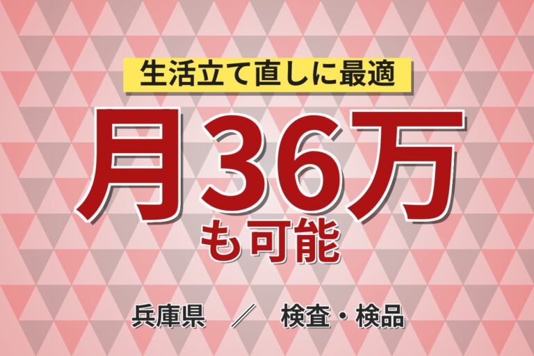 超高時給2000円×製造社員×荒井駅徒歩7分！クランクシャフトの目視検査／日勤・月収36万円可・賞与年2回