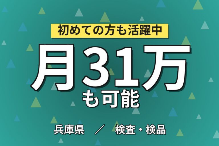 超高時給1500円+山陽荒井駅徒歩5分×船舶部品ガス切断機械OP×大手鉄鋼！2交替土日・月収31万・高砂
