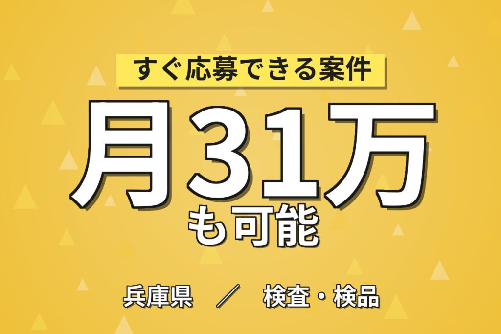 日勤専属×製造社員×賞与年2回×大手金属！クランクシャフトの目視検査／月収27万円可・加古川市