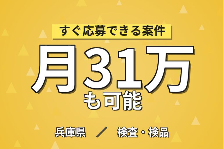 日勤専属×製造社員×賞与年2回×大手金属！クランクシャフトの目視検査／月収27万円可・加古川市