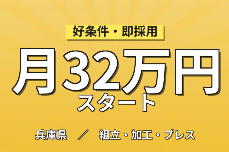 電動ドライバーでライン組立×4勤2休！自動車モーター・スターターの組付け／時給1300円・2交替・月収30万