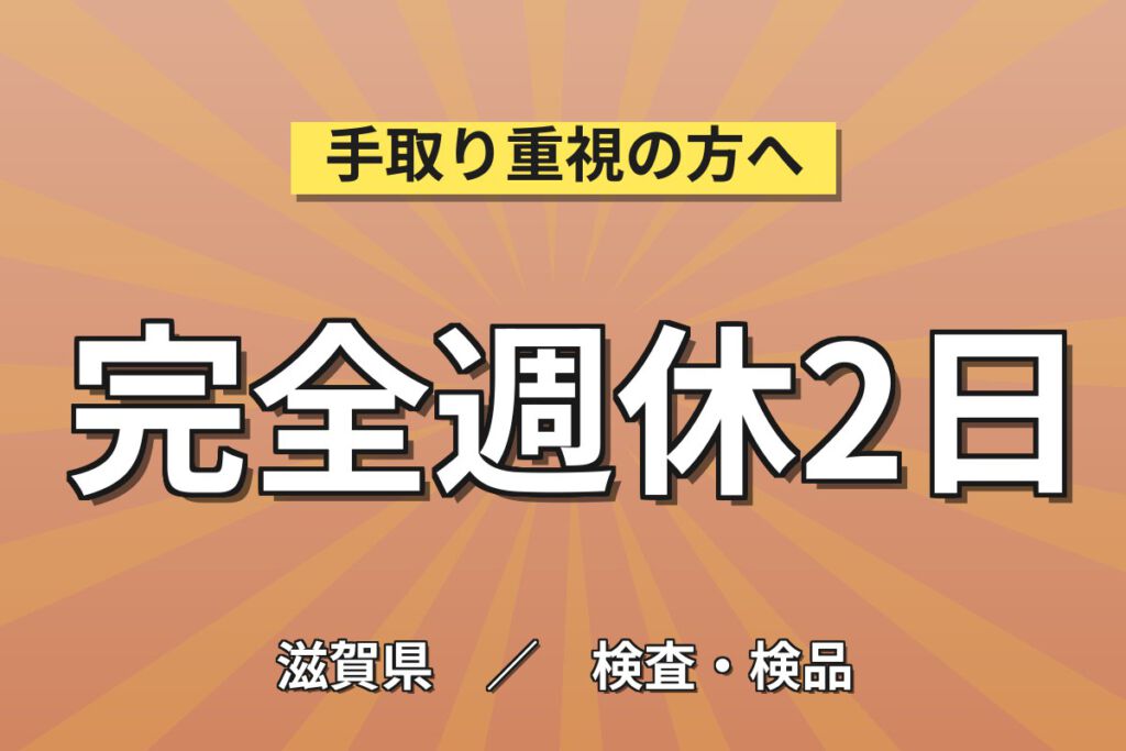 深夜手当でしっかり稼ぐ3交替！レースカーテンの機械OP・運搬・梱包／土日休み・月収23万円可