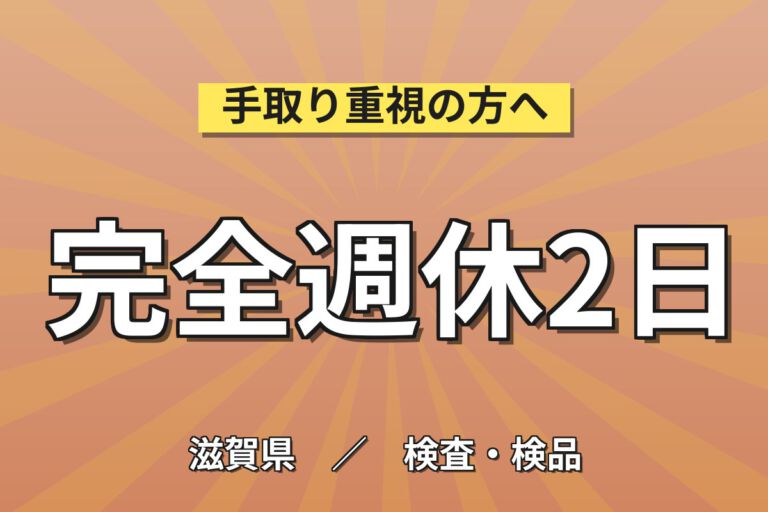 深夜手当でしっかり稼ぐ3交替！レースカーテンの機械OP・運搬・梱包／土日休み・月収23万円可