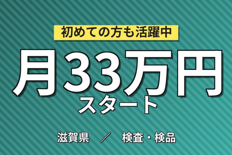 無料送迎バス×3交替で月収33万！金属板の塗装印刷の機械OP・型変え／時給1400円