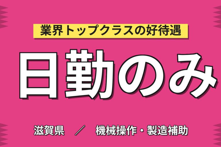 フォーク資格活かす×日勤/2交替を選べる！スプレー缶のカウンターリフト運搬／月収27万円可