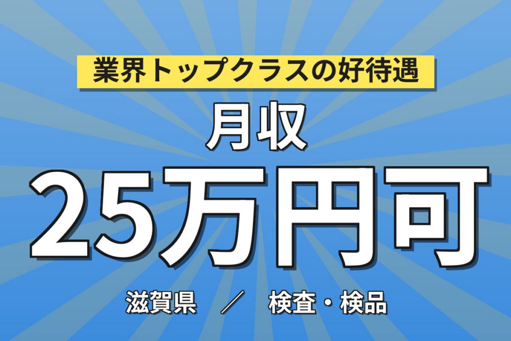 エレベーター/エスカレーター製造×大手昇降機メーカー！板金組付/電気配線／日勤土日・月収26万・彦根