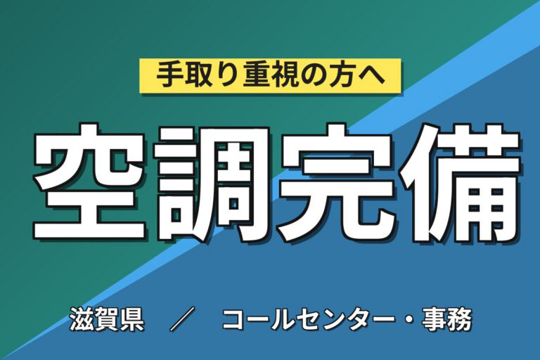 目薬製造補助/検査/箱詰×大手製薬メーカー！外観検査・PCデータ入力／2交替・月収27万・多賀