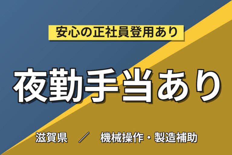 直接雇用実績×珈琲豆原材料投入×大手食品！ハンドリフト機械セット／2交替・月収31万・愛荘