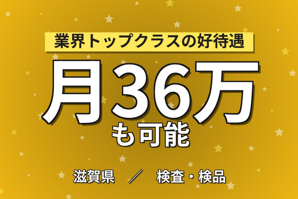 直接雇用実績×缶飲料製造ラインOP×大手食品！箱詰検査・段替／2交替・月収36万・愛荘