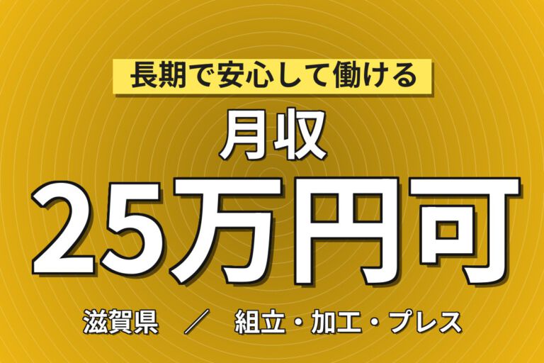 駅徒歩5分×女性活躍中！産業用計測機器の組立・電動ドライバー作業／時給1250円・日勤土日休み