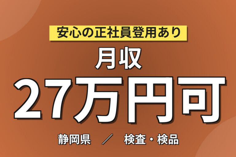 バイク/海上バイクエンジン製造×大手バイクメーカー！機械OP・バリ取り・取付／時給1400円・日勤・月収27万