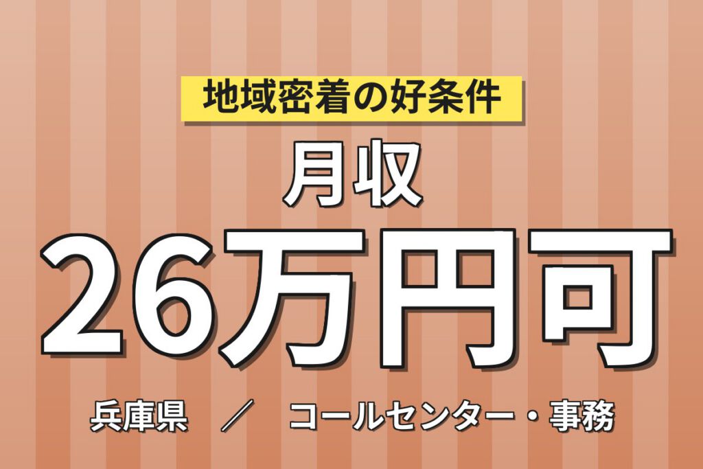 熱交換器/航空宇宙部品検査(Word/Excel)×大手機械！日勤土日休み・月収26万・尼崎