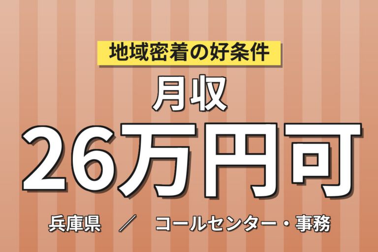 熱交換器/航空宇宙部品検査(Word/Excel)×大手機械！日勤土日休み・月収26万・尼崎