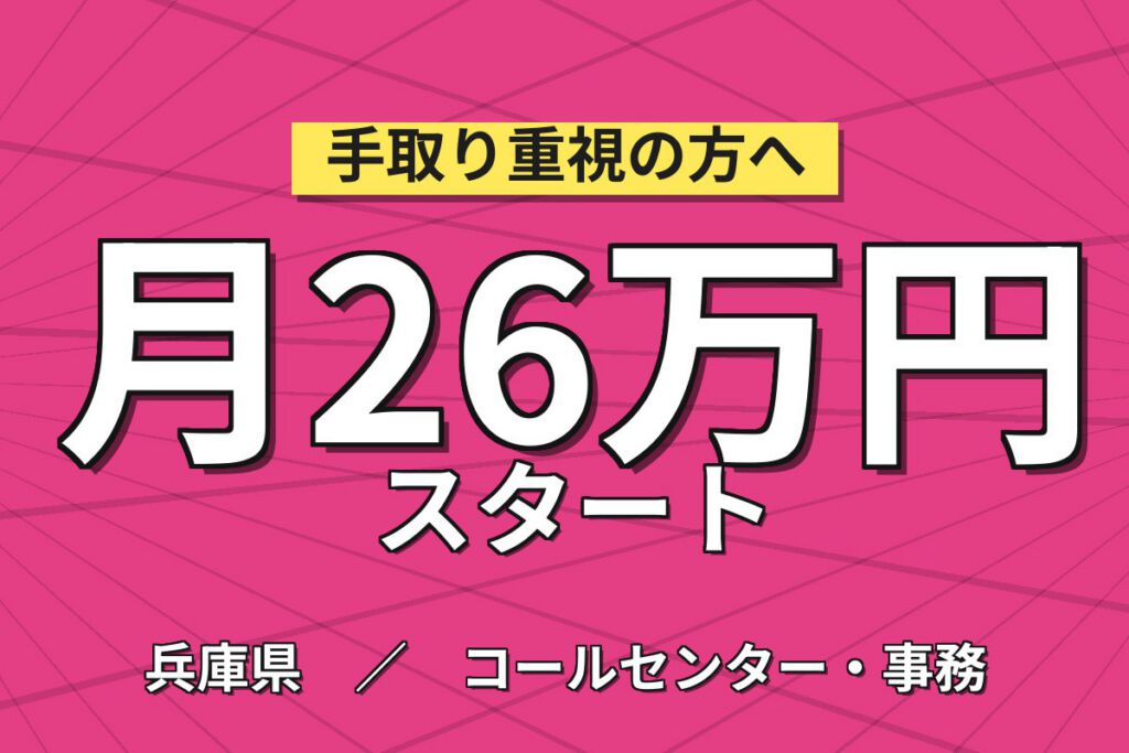 日勤×土日休み×製造社員×大手化学！石油化学プラント用熱交換器製造 　　の運搬／月収21万円可・尼崎市