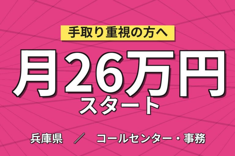 日勤×土日休み×製造社員×大手化学！石油化学プラント用熱交換器製造 　　の運搬／月収21万円可・尼崎市
