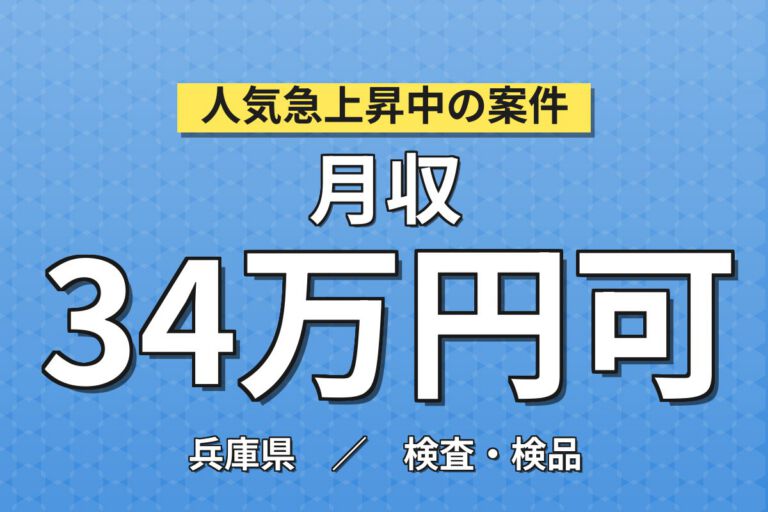 製造社員×賞与年2回×大手自動車！ディスクブレーキ（自動車のブレーキ）の組立・検査／月収30万円可・伊丹市