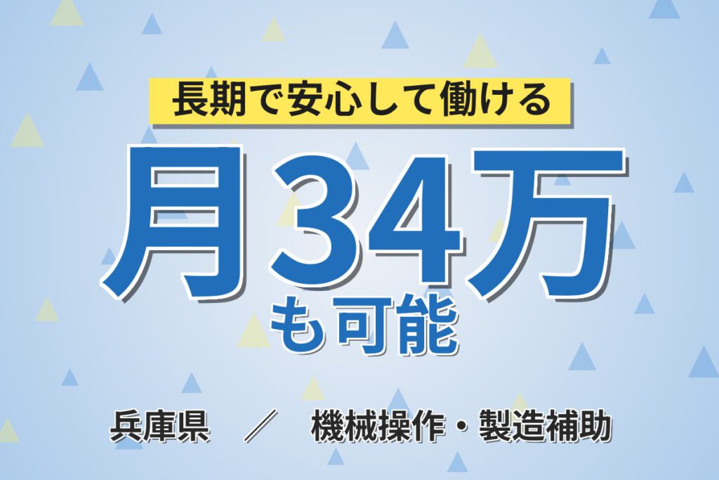 自動車ブレーキの加工&メッキ&組立！1サイクル15秒の鋳物加工／時給1500円・2交替・月収32万円可