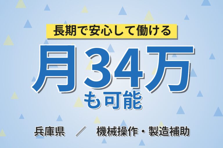 自動車ブレーキの加工&メッキ&組立！1サイクル15秒の鋳物加工／時給1500円・2交替・月収32万円可