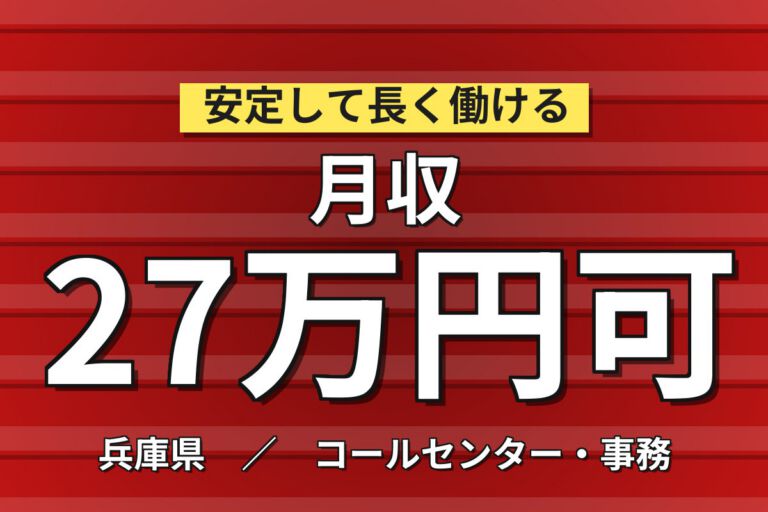 時給プレミア1600円×ディスクブレーキ品質保証検査×大手自動車部品！日勤シフト・月収30万・伊丹