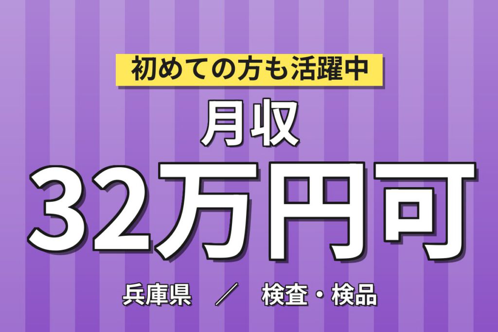 時給プレミア1500円×ドリル/刃ピッキング/検査(刃工程)×大手自動車部品！2交替・月収32万・伊丹
